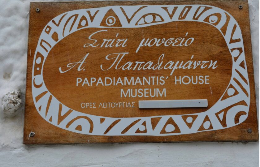 Papadiamantis Museum